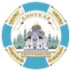 Официальный сайт Ростовской и Новочеркасской епархии